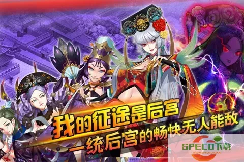 后宫掌心计最新版2024