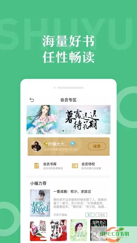 乐书app安卓版