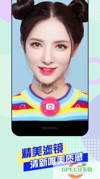 美颜自拍神器安卓版最新版