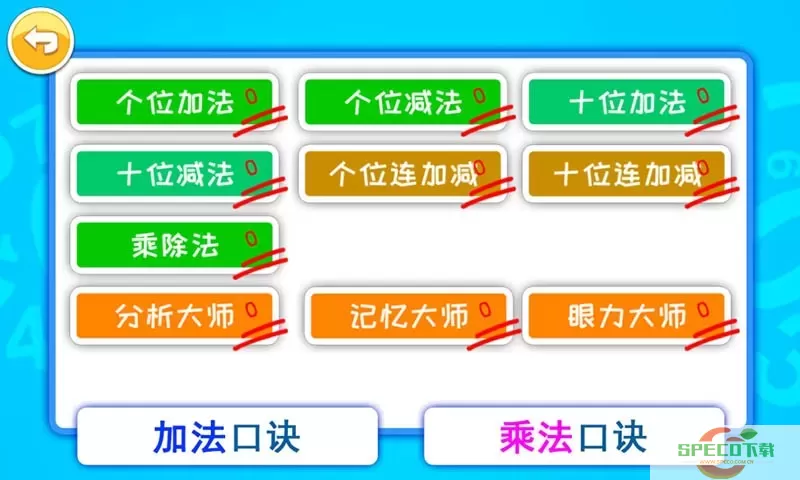 双人算术大对战安卓版app