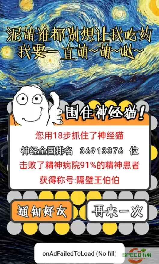 围住神经猫最新版app