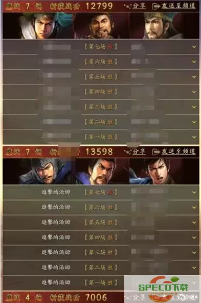 骑战三国兵书无敌时间会掉血吗