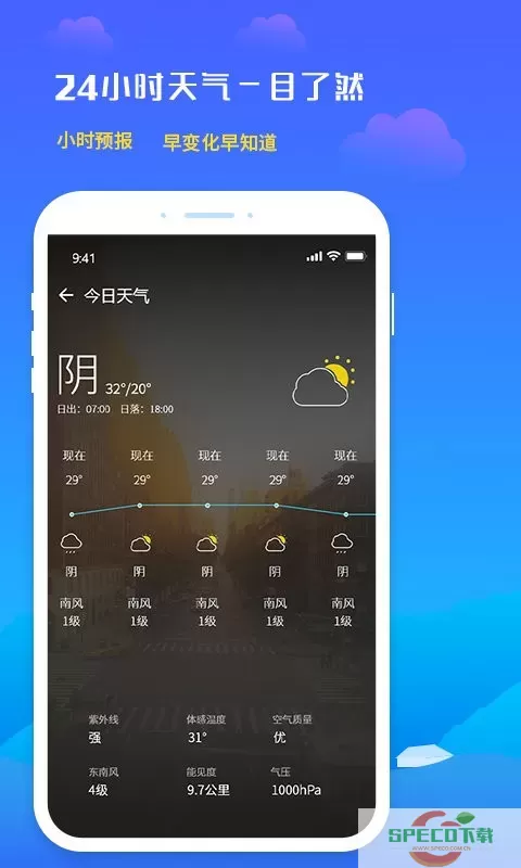 未来天气预报最新版本下载