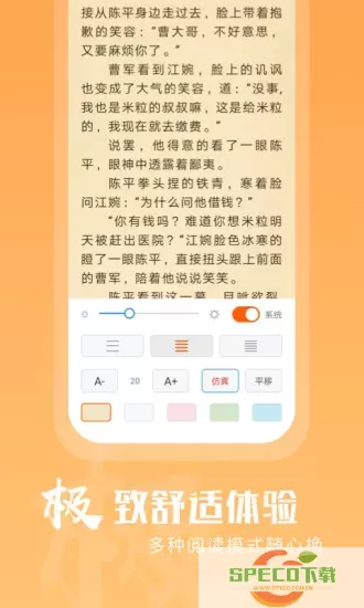 洋葱阅读小说app安卓版