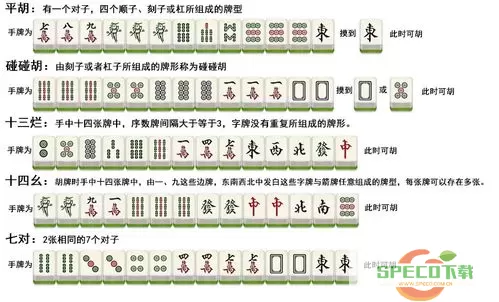 景德镇麻将仁胡是什么意思