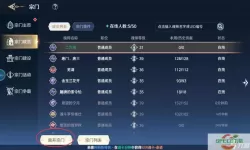 六界召唤师怎么退出宗门