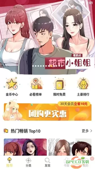 迷妹动漫下载最新版