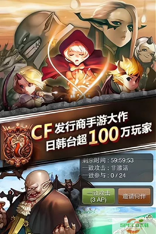 魔王大作战最新版app