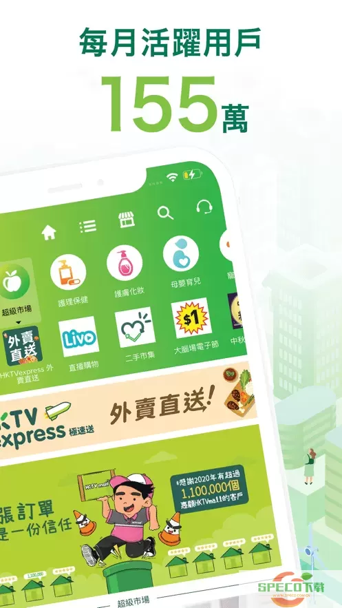 HKTVmall下载app