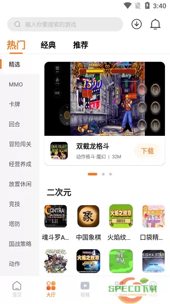 超玩盒安卓版app