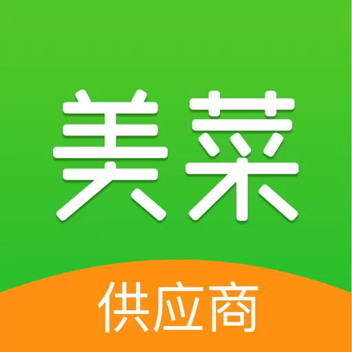 供应商最新版下载