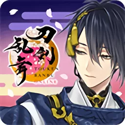 刀剣乱舞安卓正版