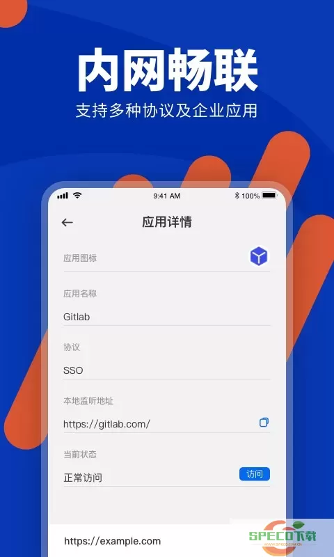 端隐安全浏览器下载app