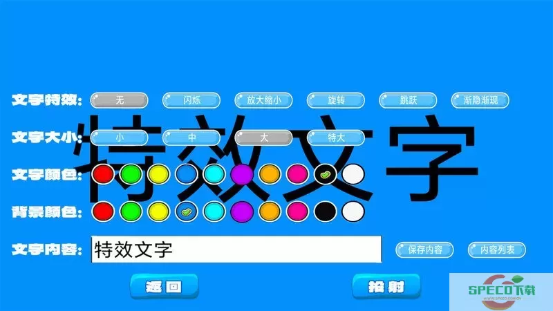 LED滚动字幕下载官方正版