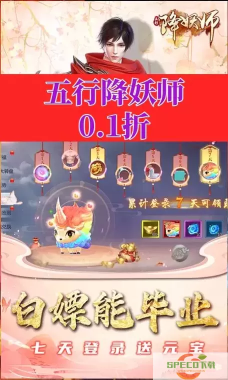 五行降妖师可以赚钱吗