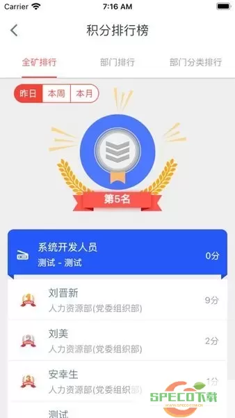 智慧王坡免费下载