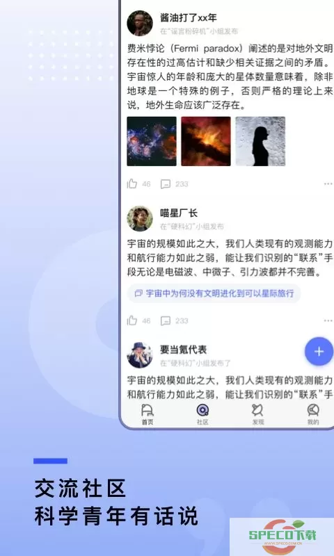 果壳官网版下载