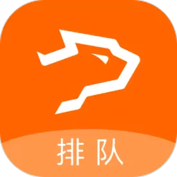 银豹排队下载app