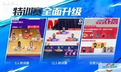 nba篮球大师免内购版