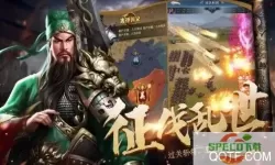 骑战三国破解版满v1361