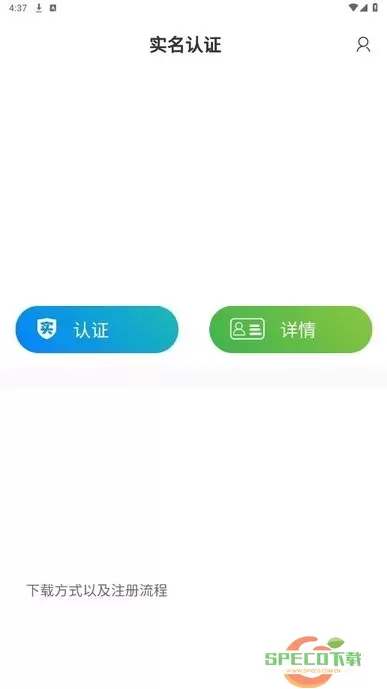 温县水利移民认证app最新版