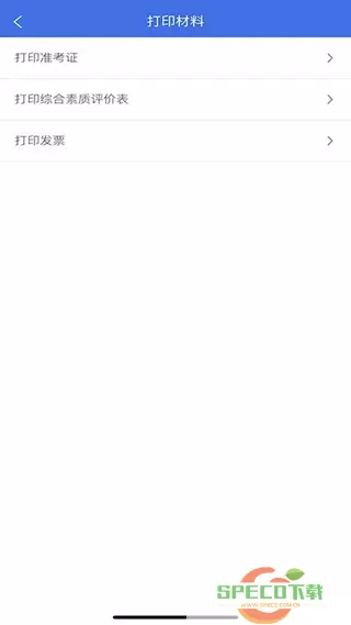 广西普通高考信息管理官网版app