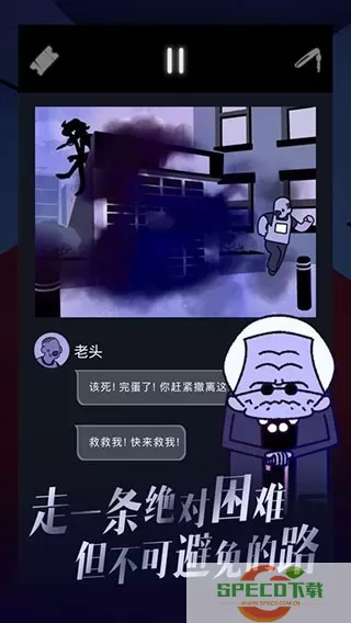 幽灵事务所2：查利官方版下载