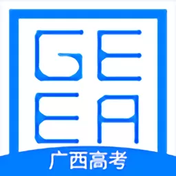 广西普通高考信息管理官网版app