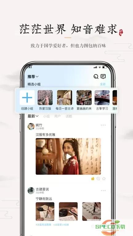 妙音国学手机版下载