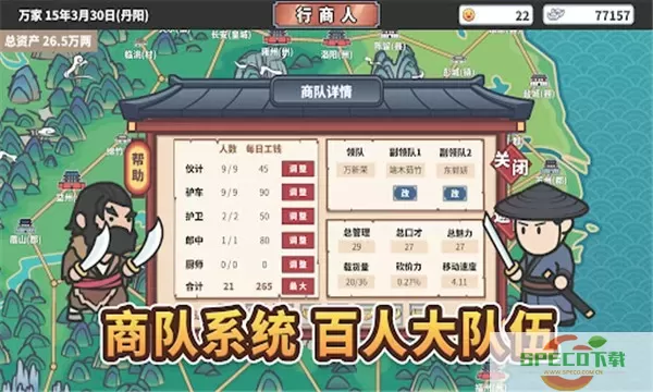 中华一商最新手机版