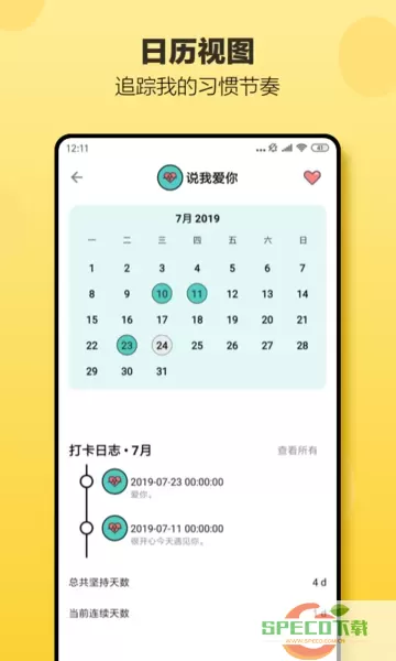 小日常官网版app