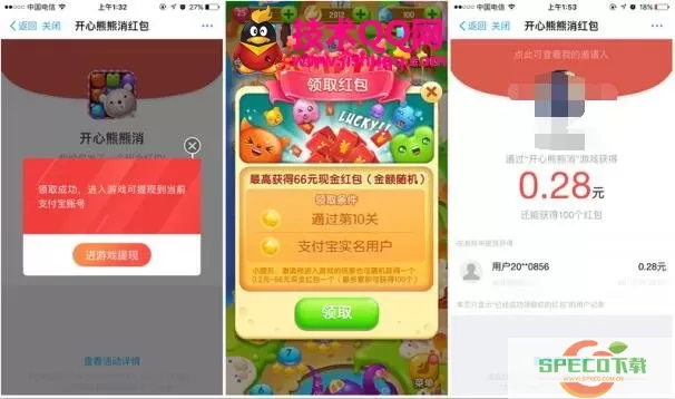 开心消消消领现金