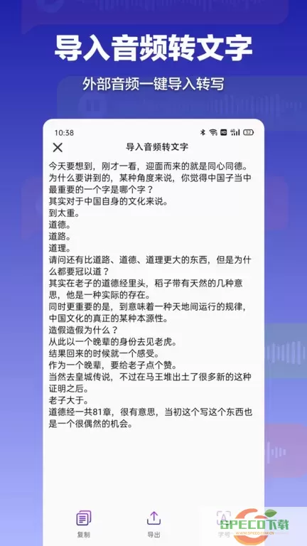 录音转文字老版本下载