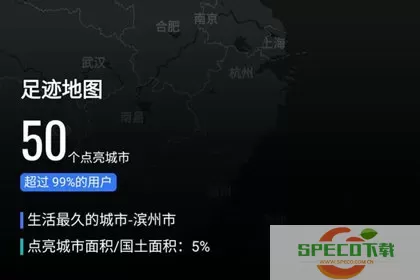 点亮城市高德地图