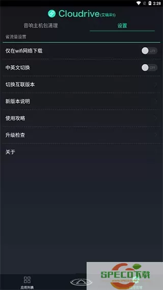 奇瑞助手下载app