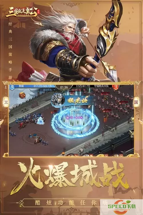 三国我是主公神将令牌获得