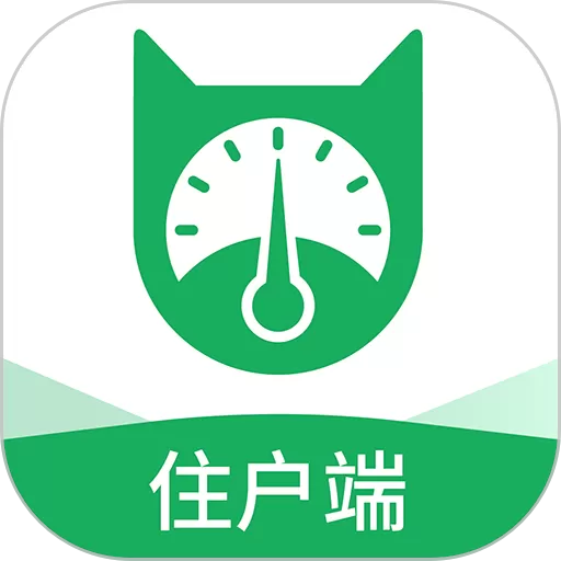 抄表猫住户端安卓版最新版