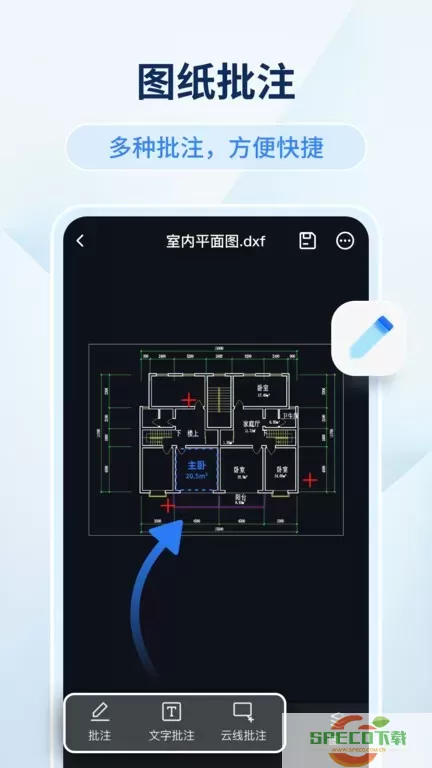 迅捷CAD看图app最新版