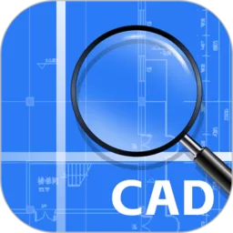 迅捷CAD看图app最新版