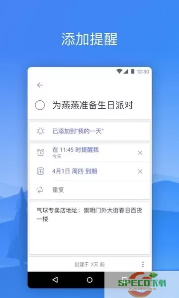 ToDo下载app