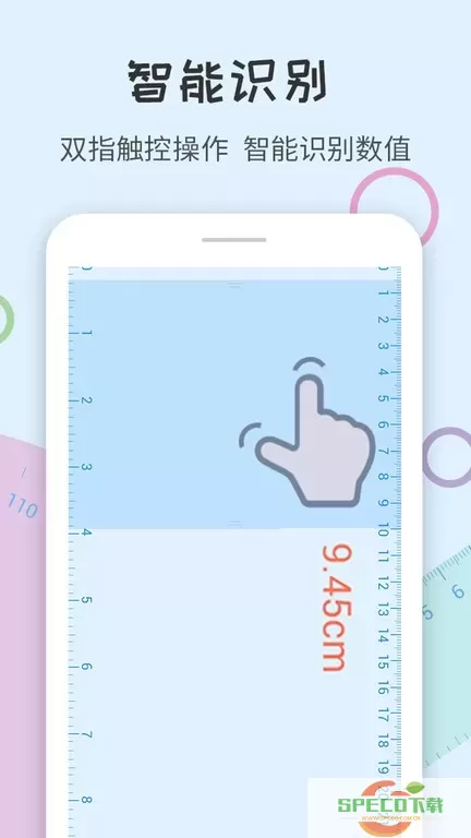 尺子量角器安卓免费下载