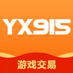 Yx915帐号交易游戏最新版