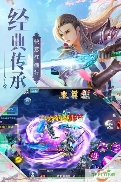 神魔仙尊在幻域修仙激活码