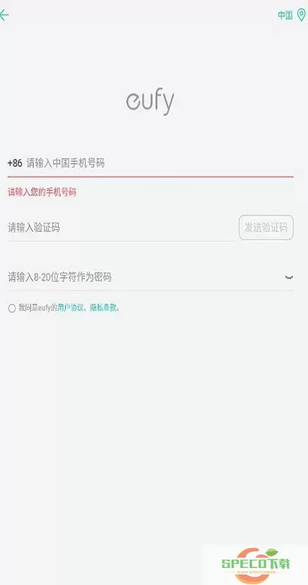 eufy Clean最新版下载