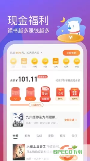 米读小说极速版下载app