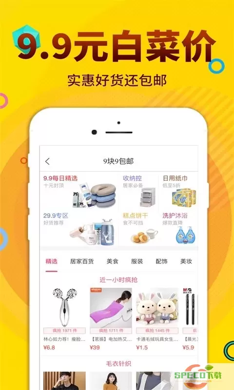 酷返官网版app