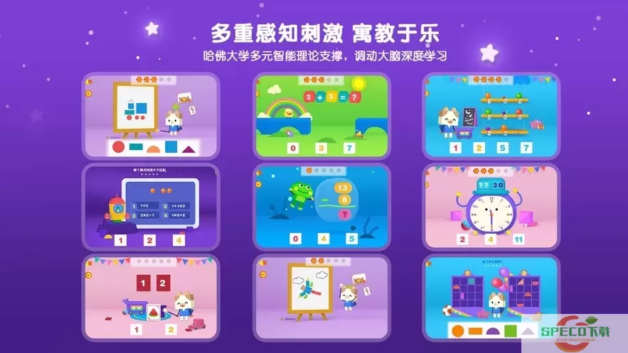 优学猫数学app安卓版