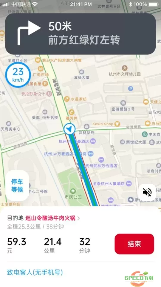 超级代驾下载app