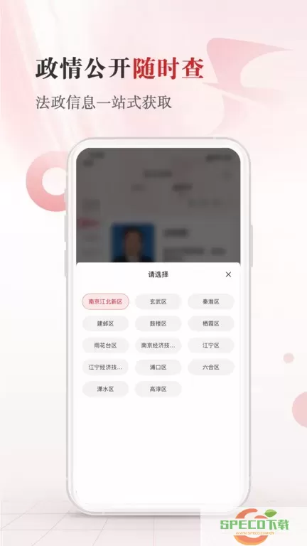 江苏法治官网版app