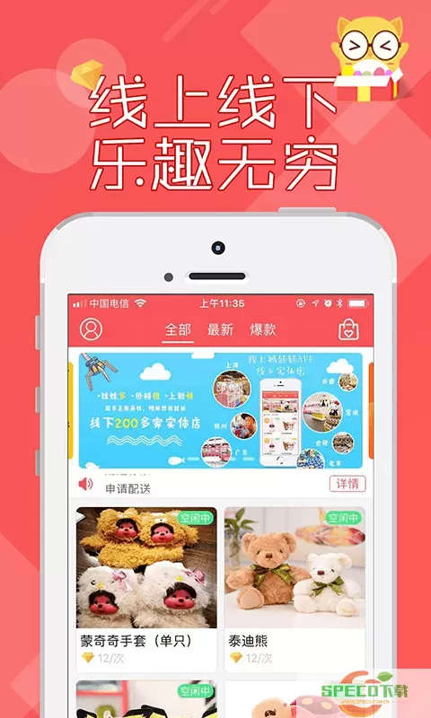 线上抓娃娃下载app